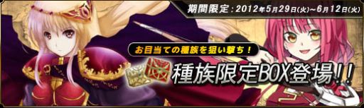 画像ギャラリー No.004のサムネイル画像 / 「聖痕のエルドラド」Bランクのラウンズ限定で人気投票を開催