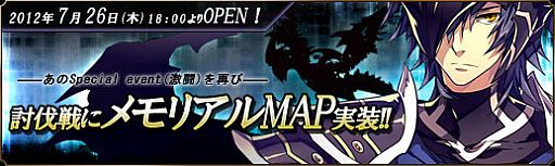 画像ギャラリー No.004のサムネイル画像 / 「聖痕のエルドラド」限定ラウンズが手に入るログインイベントを開催