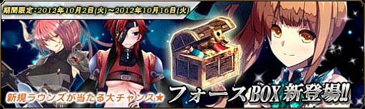 画像ギャラリー No.007のサムネイル画像 / 「聖痕のエルドラド」カムバック&新規登録キャンペーンの期間を延長