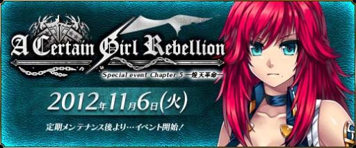 画像ギャラリー No.001のサムネイル画像 / 「聖痕のエルドラド」,討伐戦での宝箱出現率が2倍になるイベントを実施