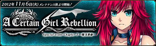 画像ギャラリー No.004のサムネイル画像 / 「聖痕のエルドラド」でスペシャルイベント第5部の第5週が本日開始に