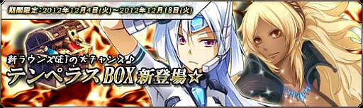 画像ギャラリー No.010のサムネイル画像 / 「聖痕のエルドラド」でスペシャルイベント第5部の第5週が本日開始に