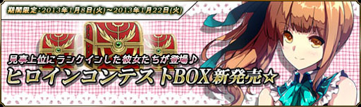 画像ギャラリー No.002のサムネイル画像 / 「聖痕のエルドラド」新春イベントを開催。ログインボーナスがパワーアップ