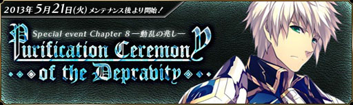 画像ギャラリー No.001のサムネイル画像 / 「聖痕のエルドラド」SPイベント第8部の4週めが本日スタート