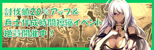 画像ギャラリー No.006のサムネイル画像 / 「聖痕のエルドラド」,今週は全拠点で宝箱の入手確率が100%に