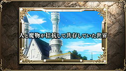 画像ギャラリー No.003のサムネイル画像 / 西村キヌ氏がデザインを手がける「CODE OF PRINCESS」の発売日が4月19日に決定。プロモ映像第1弾でインゲームシーンが初公開