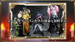 画像ギャラリー No.007のサムネイル画像 / 西村キヌ氏がデザインを手がける「CODE OF PRINCESS」の発売日が4月19日に決定。プロモ映像第1弾でインゲームシーンが初公開