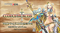 画像ギャラリー No.011のサムネイル画像 / 西村キヌ氏がデザインを手がける「CODE OF PRINCESS」の発売日が4月19日に決定。プロモ映像第1弾でインゲームシーンが初公開