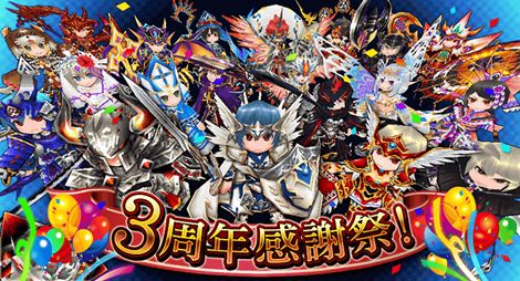 画像集#002のサムネイル/「エレメンタルナイツオンライン」,サービス開始3周年を記念した「感謝祭」実施