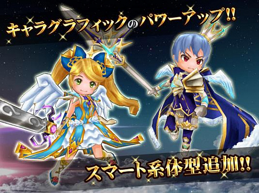 画像ギャラリー No.001のサムネイル画像 / 「エレメンタルナイツオンライン」大幅バージョンアップへ向けたCBT参加者を募集