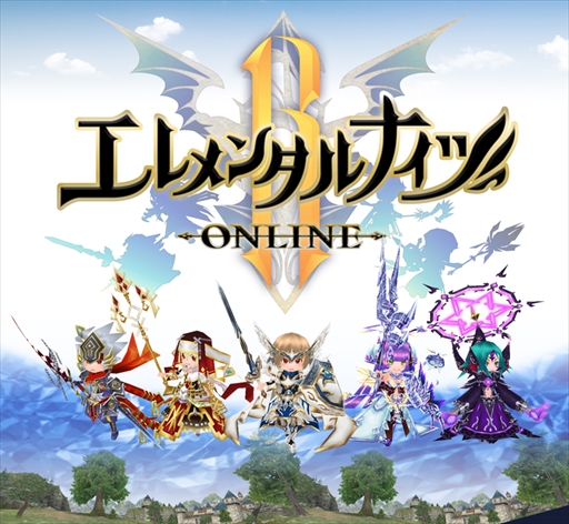 画像ギャラリー No.001のサムネイル画像 / 「エレメンタルナイツオンライン」が大幅バージョンアップを実施。「エレメンタルナイツオンライン R」が本日配信開始
