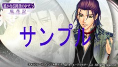 画像ギャラリー No.001のサムネイル画像 / 「遙かなる時空の中で5 風花記」,PSP用の壁紙を公式サイトで本日配信