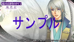 画像ギャラリー No.002のサムネイル画像 / 「遙かなる時空の中で5 風花記」,PSP用の壁紙を公式サイトで本日配信