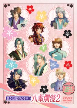 画像ギャラリー No.001のサムネイル画像 / 「遙かなる時空の中で5」,キャストの撮りおろし映像が収録されたDVDを発売