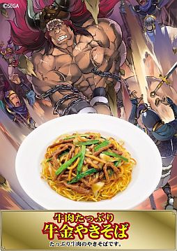 画像ギャラリー No.004のサムネイル画像 / 「三国志大戦 TCG」,“TCGの宴in東京”物販&飲食コーナーの情報が公開