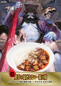 画像ギャラリー No.007のサムネイル画像 / 「三国志大戦 TCG」,“TCGの宴in東京”物販&飲食コーナーの情報が公開