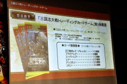 画像ギャラリー No.014のサムネイル画像 / 日本一の君主がついに決定! 「三国志大戦TCG」全国大会「覇業への道」決勝トーナメントレポート。優勝・十字君主と北岡Pへのインタビューも掲載