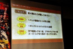 画像ギャラリー No.015のサムネイル画像 / 日本一の君主がついに決定! 「三国志大戦TCG」全国大会「覇業への道」決勝トーナメントレポート。優勝・十字君主と北岡Pへのインタビューも掲載