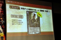 画像ギャラリー No.016のサムネイル画像 / 日本一の君主がついに決定! 「三国志大戦TCG」全国大会「覇業への道」決勝トーナメントレポート。優勝・十字君主と北岡Pへのインタビューも掲載