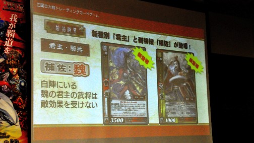 画像ギャラリー No.019のサムネイル画像 / 日本一の君主がついに決定! 「三国志大戦TCG」全国大会「覇業への道」決勝トーナメントレポート。優勝・十字君主と北岡Pへのインタビューも掲載