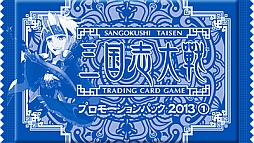 画像ギャラリー No.001のサムネイル画像 / 「三国志大戦TCG」,5月1日以降の公認大会優勝者に“制覇カード”を贈呈