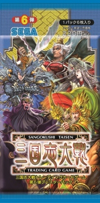 画像ギャラリー No.001のサムネイル画像 / 「三国志大戦 トレーディングカードゲーム」の第6弾ブースターパックが発売に