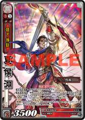 画像ギャラリー No.003のサムネイル画像 / 「三国志大戦 トレーディングカードゲーム」の第6弾ブースターパックが発売に