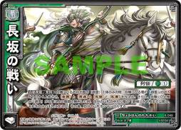 画像ギャラリー No.004のサムネイル画像 / 「三国志大戦 トレーディングカードゲーム」の第6弾ブースターパックが発売に