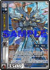 画像ギャラリー No.005のサムネイル画像 / 「三国志大戦 トレーディングカードゲーム」の第6弾ブースターパックが発売に