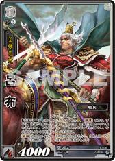 画像ギャラリー No.006のサムネイル画像 / 「三国志大戦 トレーディングカードゲーム」の第6弾ブースターパックが発売に