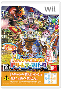 画像ギャラリー No.001のサムネイル画像 / 「いっしょに遊ぼう!ドリームテーマパーク」が12月15日に発売。クリスマスやお正月に活躍しそうなパーティー向けの一本