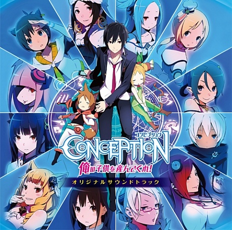 画像ギャラリー No.001のサムネイル画像 / 「CONCEPTION 俺の子供を産んでくれ!」のサントラCDが5月23日に発売