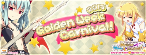 画像ギャラリー No.001のサムネイル画像 / 「Web ナイトカーニバル!」,小悪魔姿の“マーリン”などがもらえる