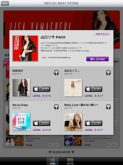 画像ギャラリー No.001のサムネイル画像 / 「REFLEC BEAT plus」,山口リサさんとのコラボPACKを発売