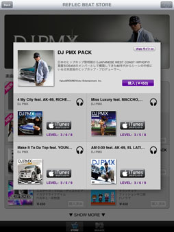 画像ギャラリー No.001のサムネイル画像 / 「REFLEC BEAT plus」,DJ PMXとのコラボパックが本日配信開始