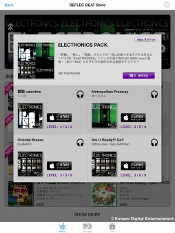 画像集#003のサムネイル/「REFLEC BEAT plus」,ジブリの名曲をリミックスしたミュージックパックが配信