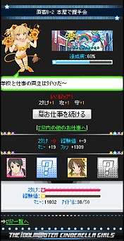 画像ギャラリー No.005のサムネイル画像 / 今度は100人以上のアイドルをプロデュース? 「アイドルマスター シンデレラガールズ」の配信が決定