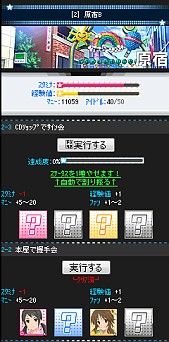 画像ギャラリー No.006のサムネイル画像 / 今度は100人以上のアイドルをプロデュース? 「アイドルマスター シンデレラガールズ」の配信が決定