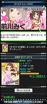 画像ギャラリー No.007のサムネイル画像 / 今度は100人以上のアイドルをプロデュース? 「アイドルマスター シンデレラガールズ」の配信が決定