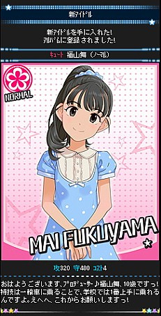 画像ギャラリー No.008のサムネイル画像 / 今度は100人以上のアイドルをプロデュース? 「アイドルマスター シンデレラガールズ」の配信が決定