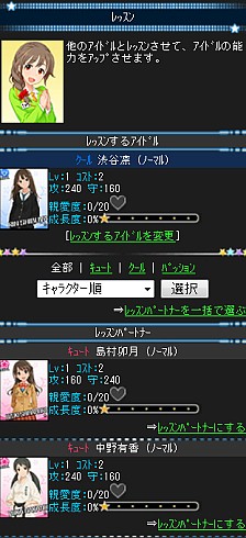 画像ギャラリー No.014のサムネイル画像 / 今度は100人以上のアイドルをプロデュース? 「アイドルマスター シンデレラガールズ」の配信が決定