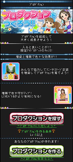画像ギャラリー No.020のサムネイル画像 / 今度は100人以上のアイドルをプロデュース? 「アイドルマスター シンデレラガールズ」の配信が決定