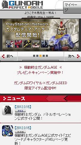 画像ギャラリー No.009のサムネイル画像 / 「機動戦士ガンダム EXVS. FULL BOOST」の先行動画が配信