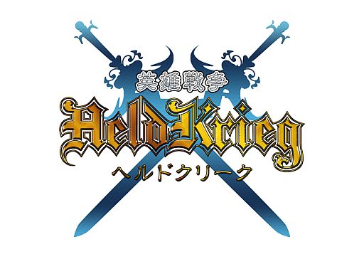 画像ギャラリー No.001のサムネイル画像 / 「ヘルドクリーク -英雄戦争-」,英雄たちに喋らせる素敵な「台詞」を募集