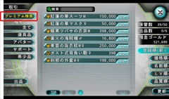 画像ギャラリー No.004のサムネイル画像 / 「ステラセプトオンライン」,新アイテムを追加する大型アップデートを実施。7月2日には新マップも登場