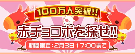 画像ギャラリー No.001のサムネイル画像 / Mobage版「ファイナルファンタジー ブリゲイド」,登録会員数が100万人を突破。「赤チョコボ」が期間限定でゲーム内に登場するキャンペーンを実施