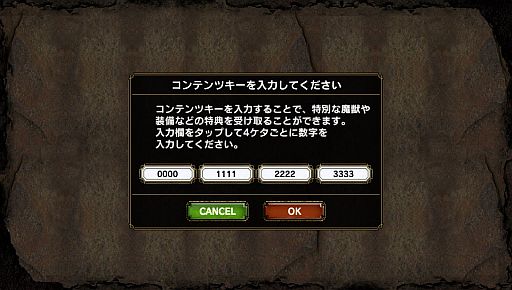 画像ギャラリー No.003のサムネイル画像 / 「サムライ&ドラゴンズ」,ニコ動プレミアム会員に「魔獣カード」をプレゼント