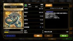 画像ギャラリー No.005のサムネイル画像 / 「サムドラ」サークルKサンクスで対象商品を購入すると200CPが手に入る