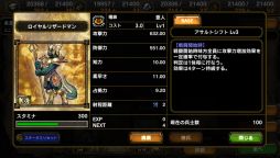 画像ギャラリー No.001のサムネイル画像 / 「サムライ&ドラゴンズ」ダンジョンでのドロップ率がアップするイベントを開催