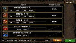 画像ギャラリー No.003のサムネイル画像 / 「サムライ&ドラゴンズ」ダンジョンでのドロップ率がアップするイベントを開催